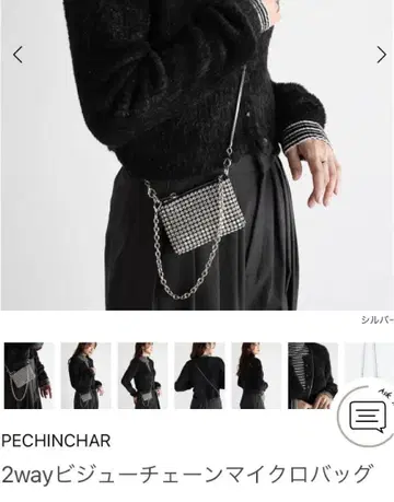PECHINCHAR 2way 비쥬 체인 마이크로 백