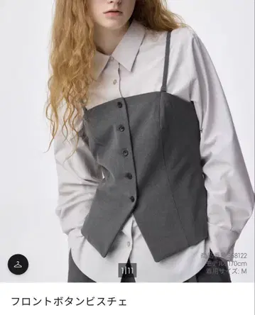 GU 프론트 버튼 뷔스티에 다크 그레이