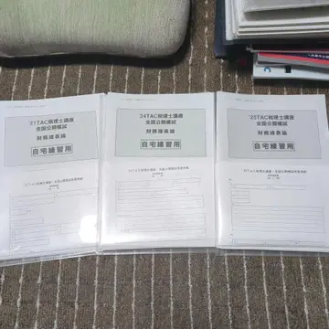 2021, 2024, 2025년 3개년 전국 공개 모의고사 TAC