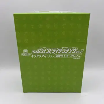 DX 레전드 라이더 고치조 시리즈 키라 클리어 버전 제로원 한정판