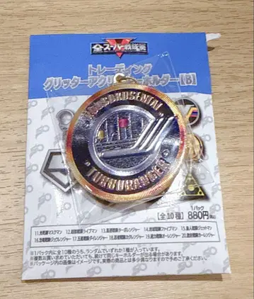 전 슈퍼 전대 전 한정 고속전대 터보레인저 아크릴 키링