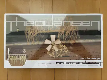 TheoJansen(테오얀센) strandbeest(스트란드비스트