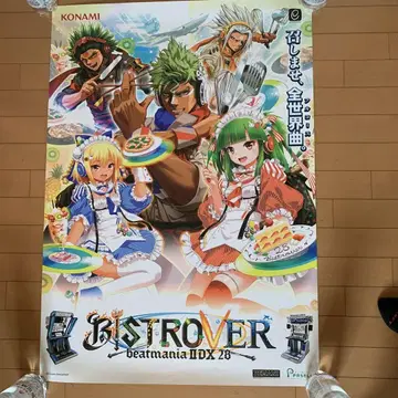 Beatmania IIDX BISTROVER 아케이드 포스터
