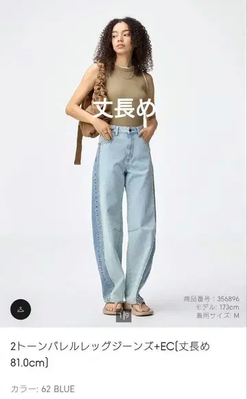 GU 2톤 배럴 레그 청바지 긴 기장 L 사이즈
