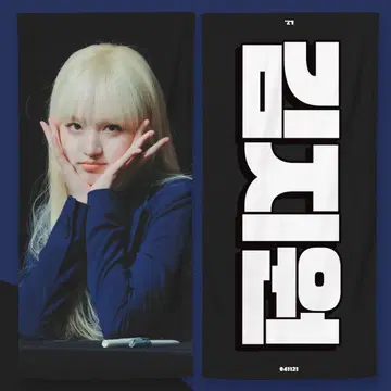 리즈 IVE 슬로건