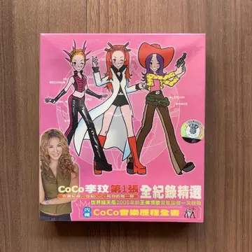 CoCo 리원 제1집 전 기록 정선