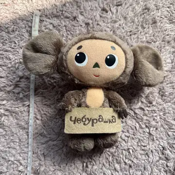 체부라시카 봉제 인형