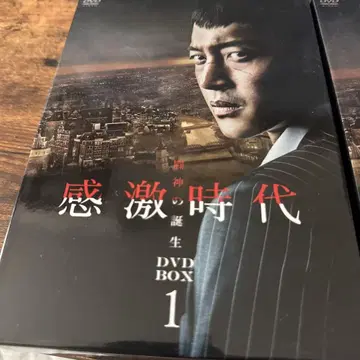 김현중 감격시대 ~투신의 탄생 DVDBOX