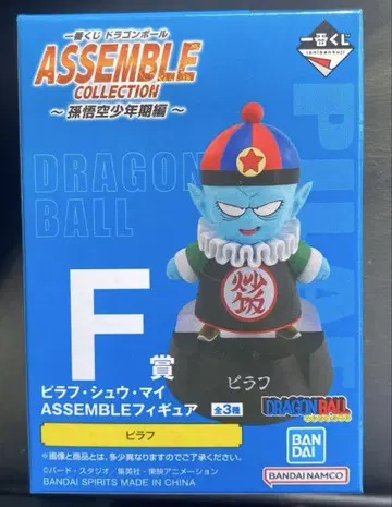 제일복권 드래곤볼 ASSEMBLE COLLECTION 피라후