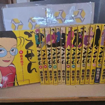 [전권] [고쿠센]