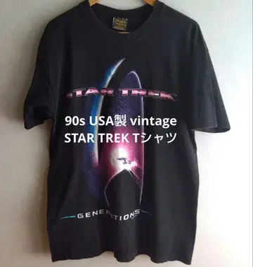 90년대 USA 제작 빈티지 STAR TREK 스타트렉 구제 티셔츠
