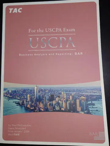 [ USCPA BAR ] 문제집 (Ver.6) [ TAC ]