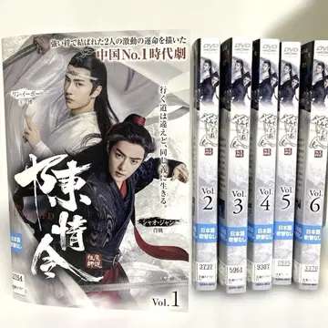 진정령 DVD 전권 세트
