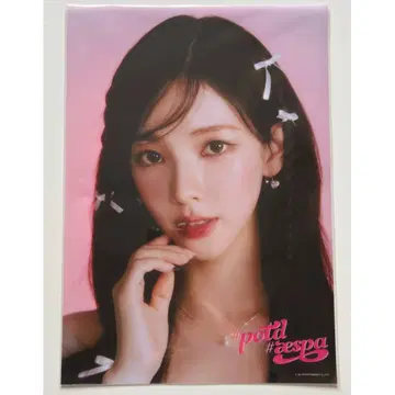 카리나 aespa potd 클리어 포스터
