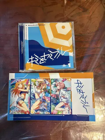 키미와 세미블루 CD 스티커 포함