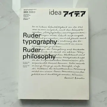 idea 아이디어 333 2009.3