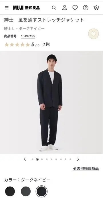 새상품 바람이 통하는 스트레치 자켓 M 다크 네이비
