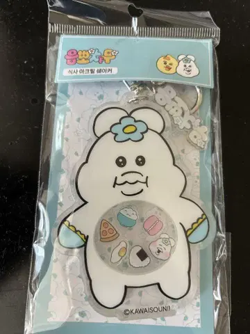 아크릴 쉐이커 키링 한국 팝업 새상품