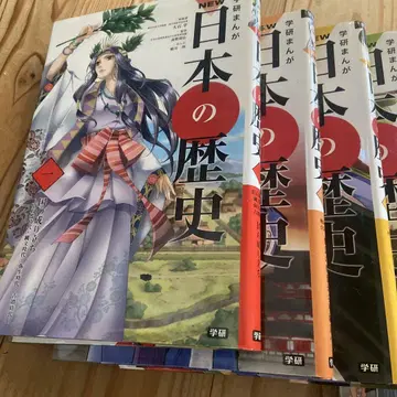 학연 만화 NEW 일본의 역사 전권 12