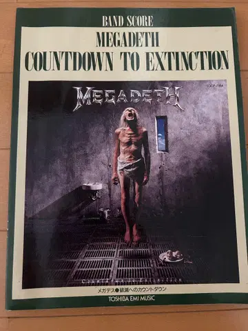 MEGADETH COUNTDOWN TO EXTINCTION 밴드 스코어