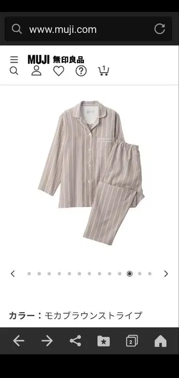1 MUJI 긴팔 파자마 XL 모카 브라운 스트라이프