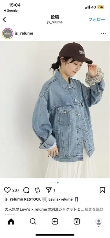 Levi's x relume 데님 자켓