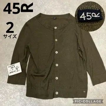45R, 코튼 가디건, 카키, 2 사이즈