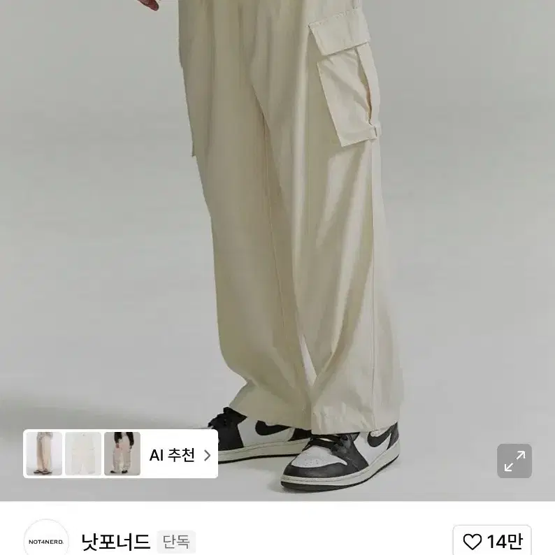 パンツ NOT4NERD TR 3 Tuck Balloon Pants Ivory PT091IV NOT4NERD | 낫포너드 Not4nerd Cargo Pants Ivory, Charcoal XL