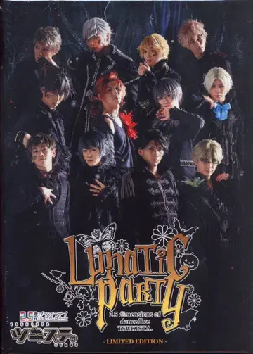무대 Blu-ray Lunatic Party LIMITED EDITION