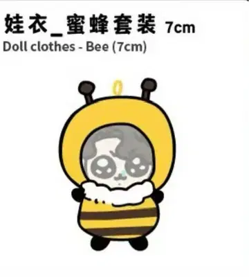 모크님투기 봉제 인형 국투기 closet 꿀벌 옷 mokkubts