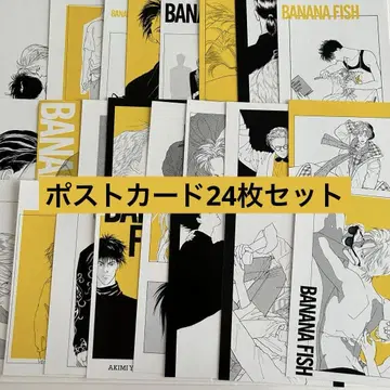 [개봉 완료] BANANAFISH 엽서 24매