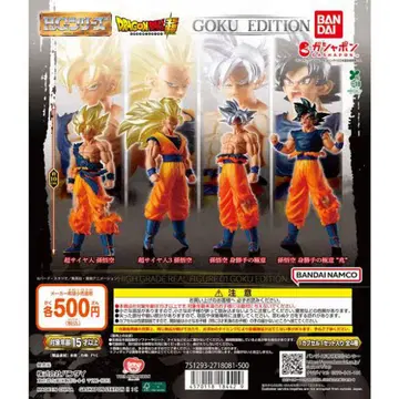 드래곤볼 GOKU EDITION 피규어 세트
