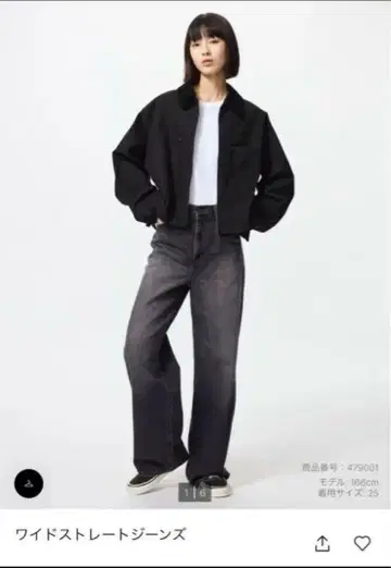 [ UNIQLO ] 와이드 스트레이트 청바지 26 Gray