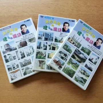 와타나베 시게후미의 건축물 탐방 DVD 3권 세트