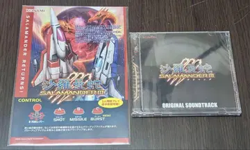 사라만다 III 오리지널 사운드트랙 그라디우스 오리진 컬렉션 CD