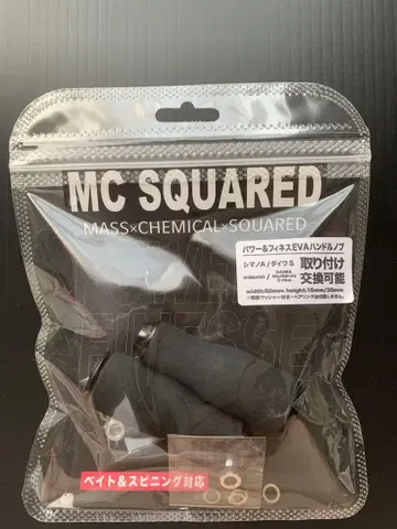MC SQUARED 핸들 노브