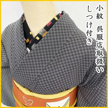 508mk27 코몬 오복점 취급 변형 바둑판 모노톤 새상품급