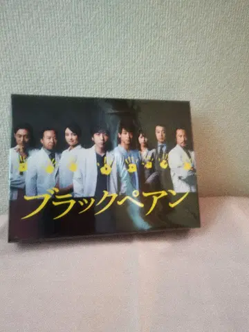 블랙 페앙 DVD