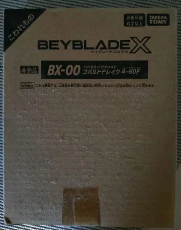 미개봉 새상품 Beyblade X BX-00 코발트 드레이크 4-60F