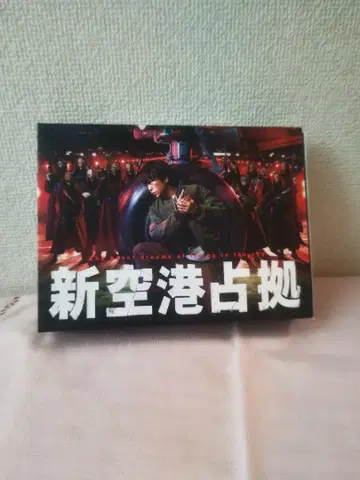 신공항 점거 DVD