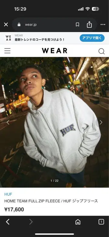 HUF HOME TEAM FULL ZIP FLEECE 그레이