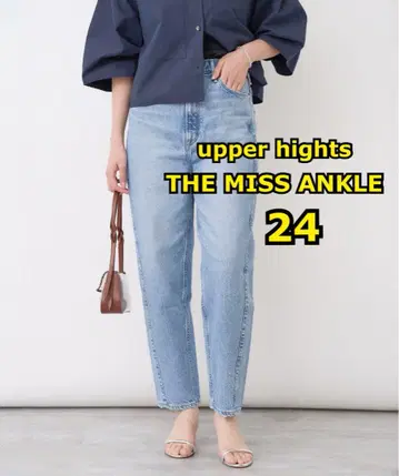 [새상품급] upper hights 어퍼 하이츠 미스 앵클 24 블루