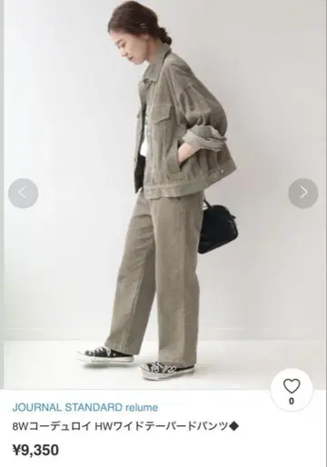 JOURNAL STANDARD relume 코듀로이 와이드 테이퍼드 팬츠