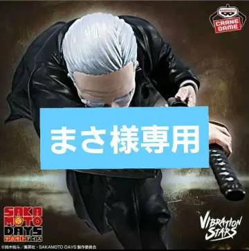 [ SAKAMOTO DAYS ] VIBRATION STARS -타카무라-