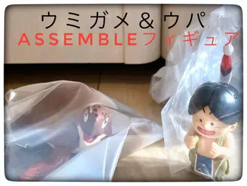바다거북 & 오파 2점 세트 ASSEMBLE 피규어 제일복권 드래곤볼