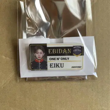 ONE N' ONLY EIKU 에비라이 네임 배지