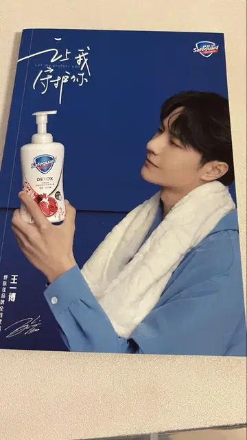 레어 왕이보 초기 하이페이쓰 공식 북