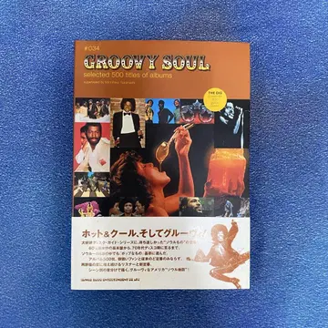 그루비 소울 groovy soul #034 디스크 가이드 오비 포함