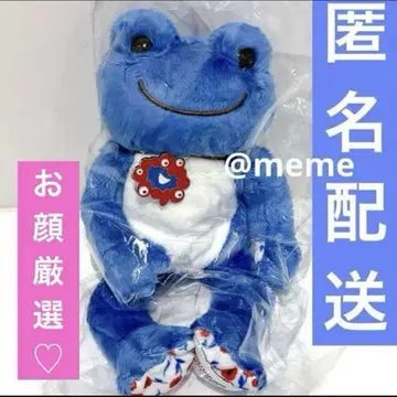 먀쿠먀쿠 개구리 피클스 콩인형 만박 블루 봉제인형
