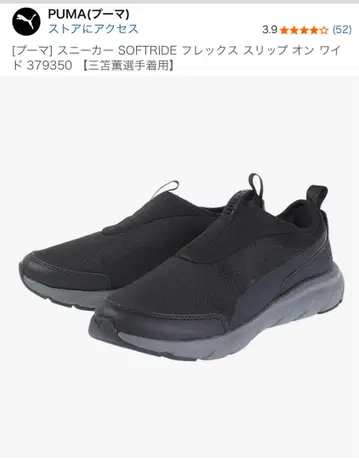PUMA 푸마 스니커즈 SOFTRIDE 25.5cm 와이드